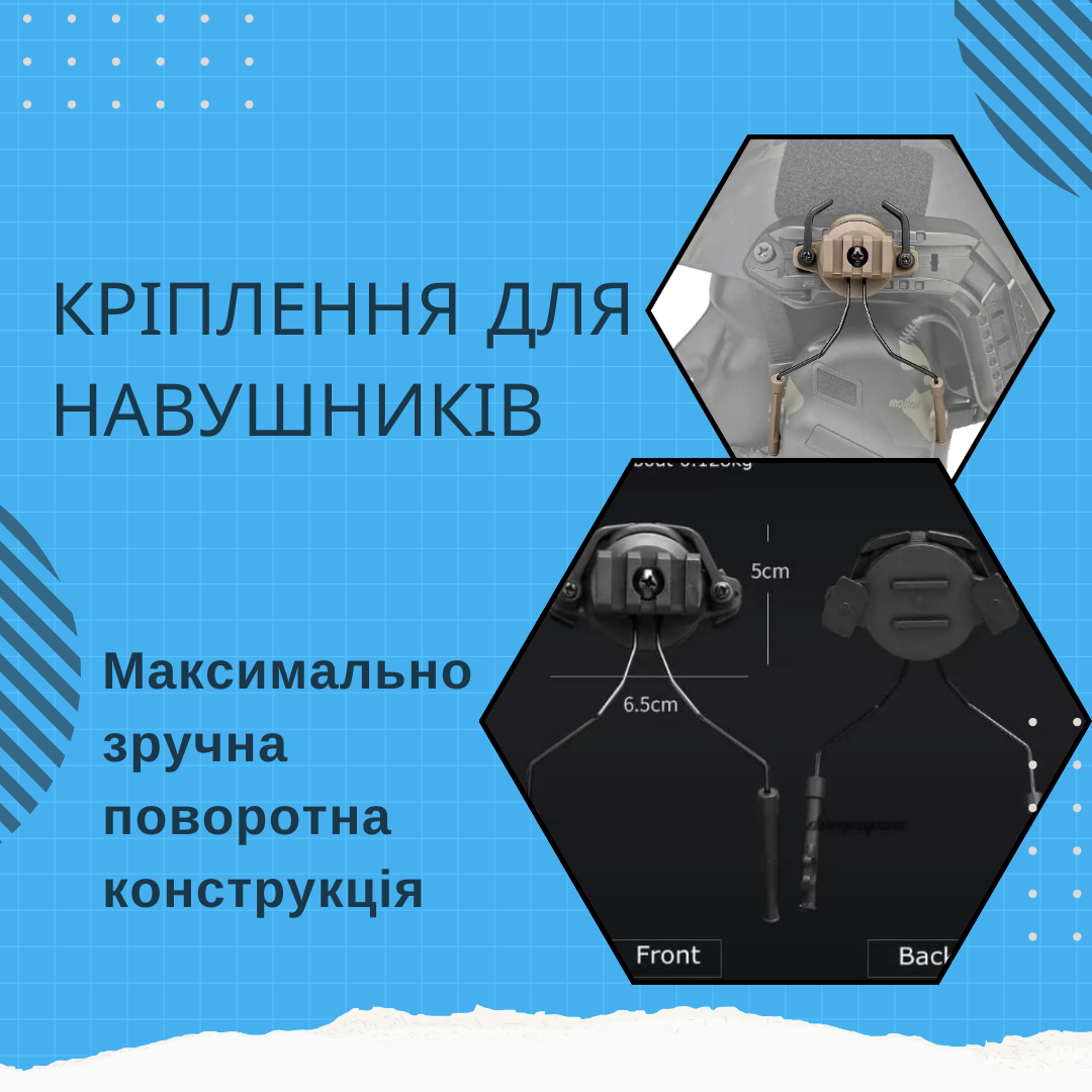 Кріплення навушників до шолома Койот (Д-ON-114) - фото 2 Кріплення навушників до шолома Койот (Д-ON-114) - фото 2