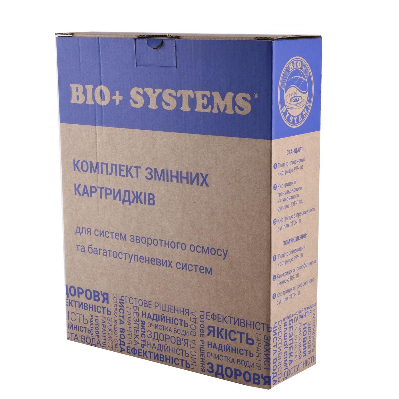 Комплект картриджей для систем очистки Bio+ Systems Смягчение (000009892) - фото 2