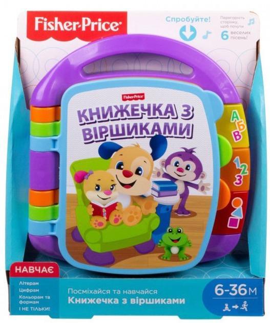 Музыкальная книжечка со стихами Fisher-Price DKK16