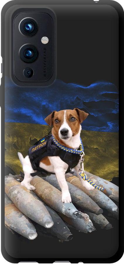 Чехол на OnePlus 9 Патрон (5320b-2249-42517)