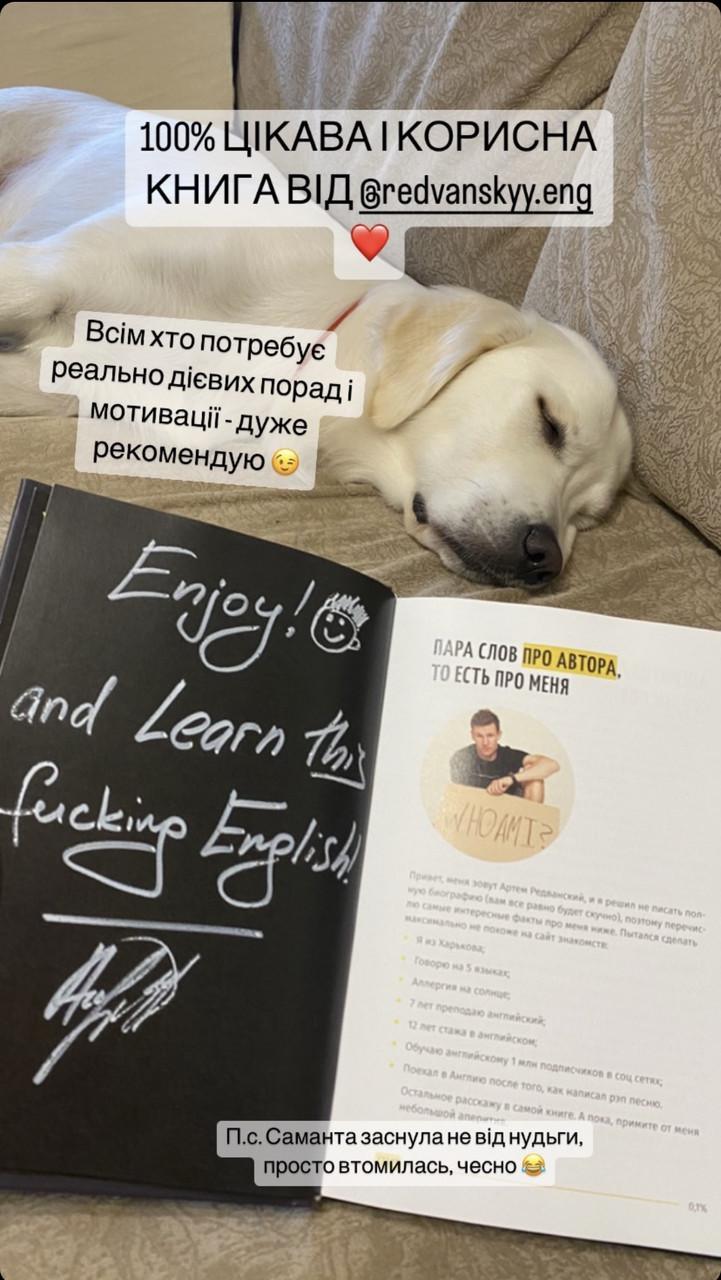 Книга для вивчення англійської мови "Вивчи цю кляту англійську!" (1813374670) - фото 8 Книга для вивчення англійської мови "Вивчи цю кляту англійську!" (1813374670) - фото 8