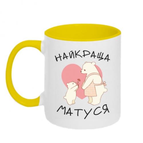 Чашка двухцветная "Найкраща Матуся" 320 мл Белый с желтым (16591280-34-198078)