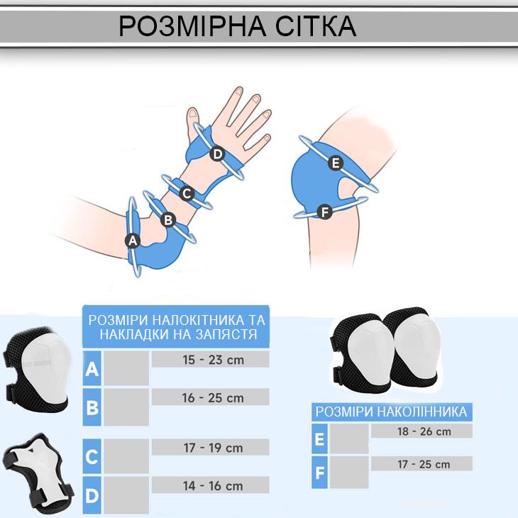 Шолом для велосипеда та наколінники та налокітники та наладонники Білий (29198652) - фото 6 Шолом для велосипеда та наколінники та налокітники та наладонники Білий (29198652) - фото 6