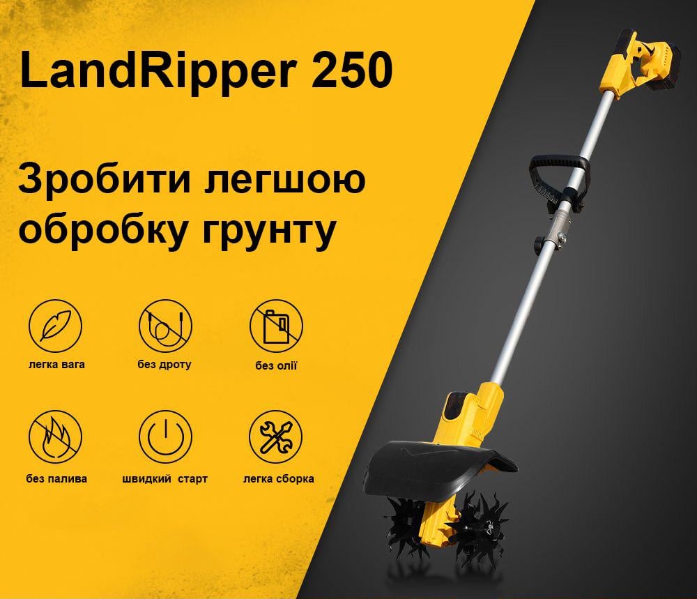 Культиватор-рыхлитель аккумуляторный FOX LandRipper 250 аккумулятор 5 Ah/зарядное устройство - фото 2 Культиватор-рыхлитель аккумуляторный FOX LandRipper 250 аккумулятор 5 Ah/зарядное устройство - фото 2
