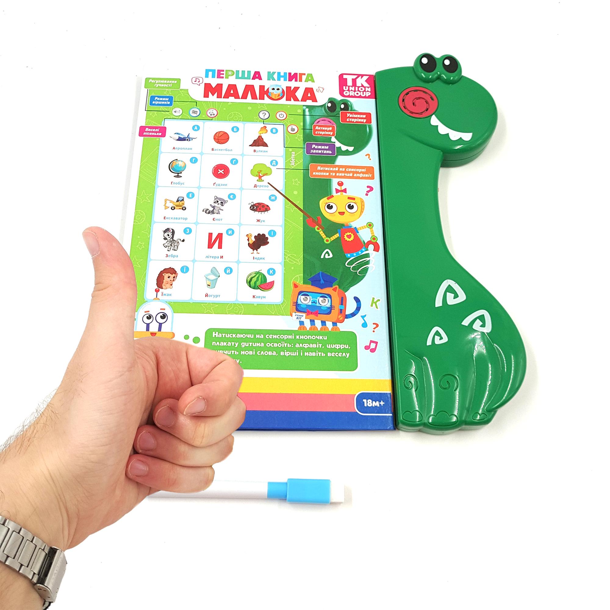 Книга інтерактивна TK Group Твоя перша книга з маркером та сенсорними кнопками 26 см (116335) - фото 6
