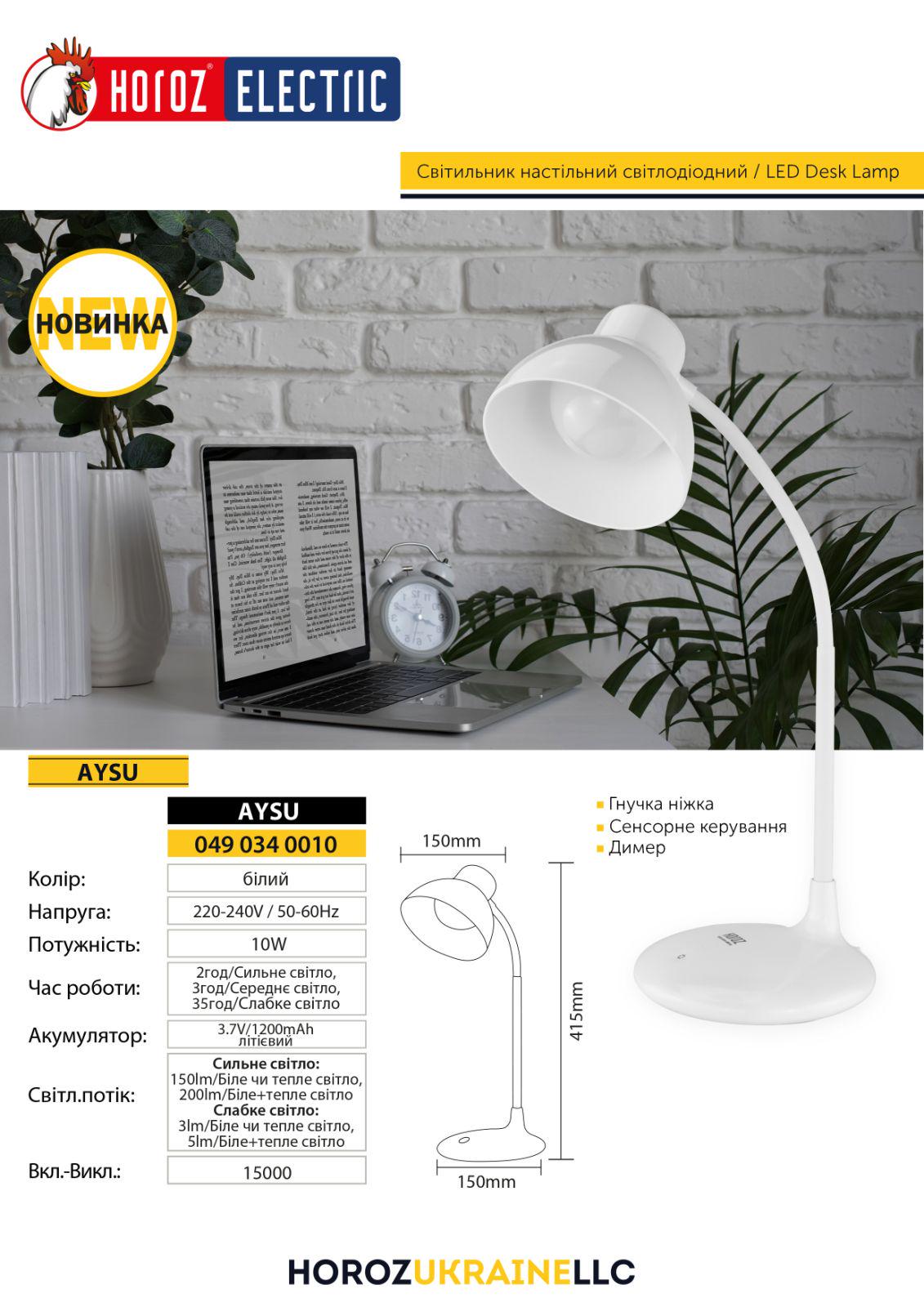 Светильник настольный HOROZ ELECTRIC LED Aysu 10W Белый - фото 3