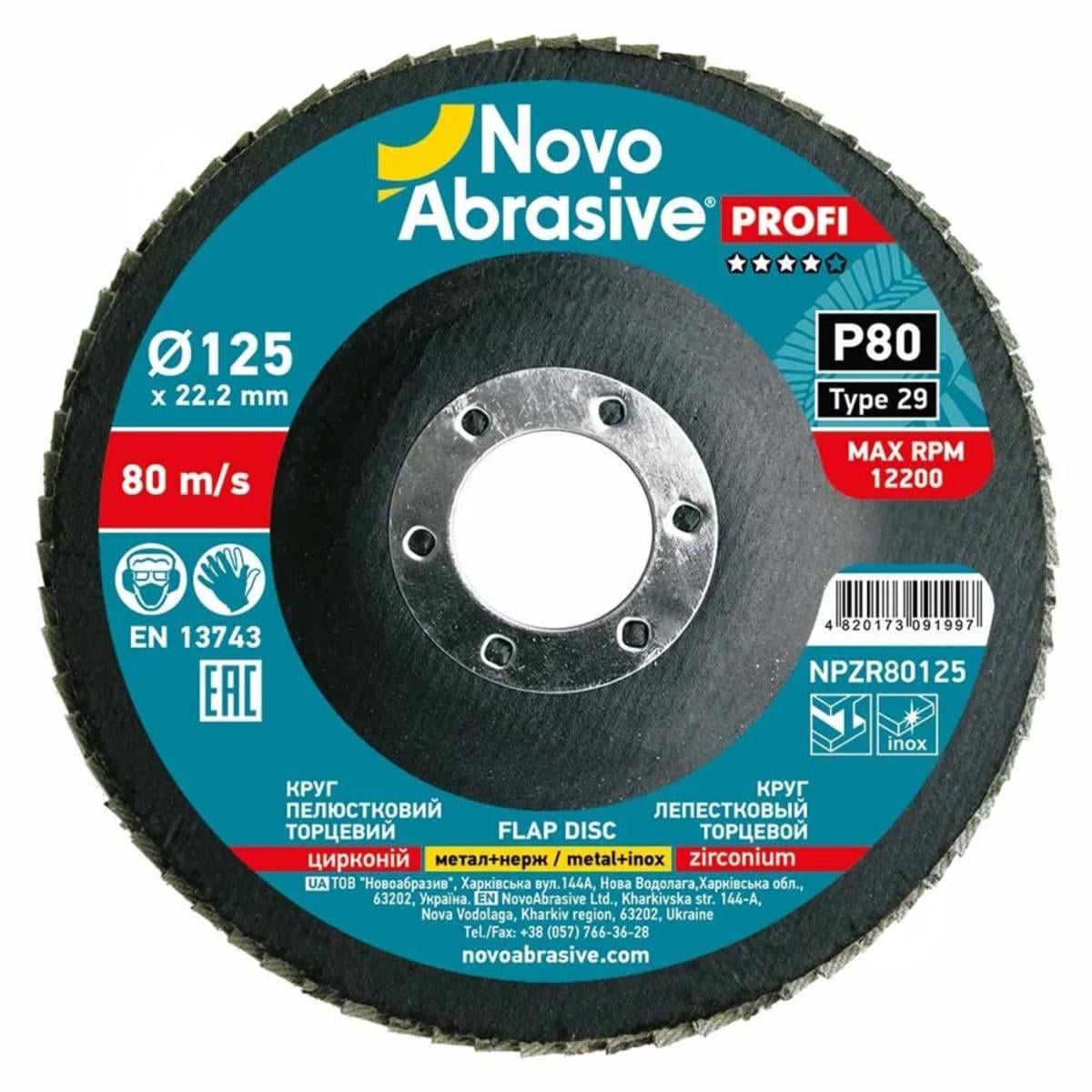 Круг лепестковый торцевой NovoAbrasive Profi 125х22,23 мм Р80 цирконий Тип 29 10 шт. (118887)