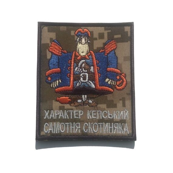 Шеврон на липучке IDEIA “Самотня скотиняка“ 8,2х10 см Пиксель (2200004271132)