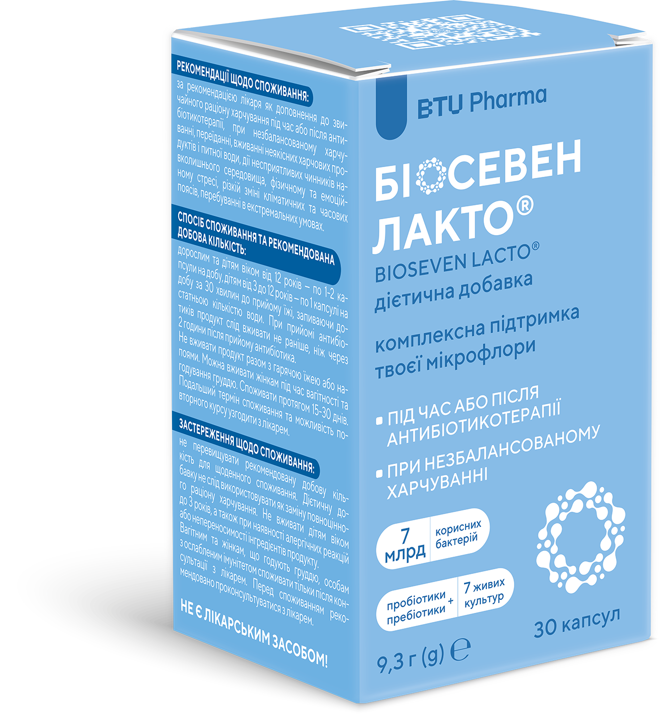 Диетическая добавка комбинированная Ензифарм Биосевен Лакто синбиотик 3 капсулы