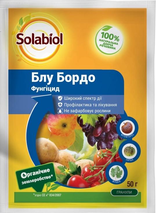 Фунгіцид Protect Garden SBM Блу Бордо 50 г (12610)