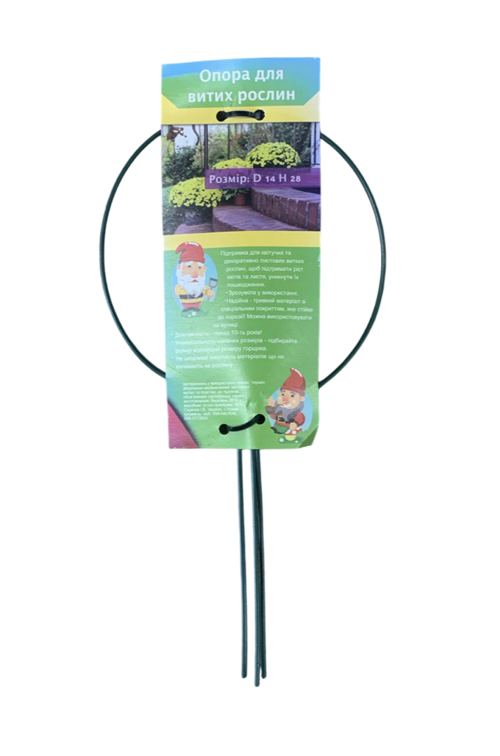 Опора для комнатных цветов и растений открытого грунта 14/28 см - фото 3