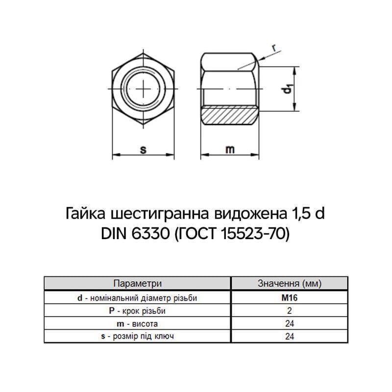 Гайка шестигранная висока Metalvis М16 DIN6330 сталь 10 шаг 2 под ключ 24 мм без покрытия 50 шт. (6V20000006WS160001) - фото 2 Гайка шестигранная висока Metalvis М16 DIN6330 сталь 10 шаг 2 под ключ 24 мм без покрытия 50 шт. (6V20000006WS160001) - фото 2