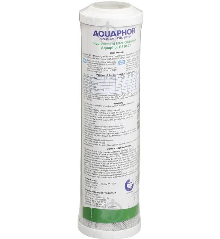 Картридж сменный AQUAPHOR В510-07 1 мкм (В510-07)