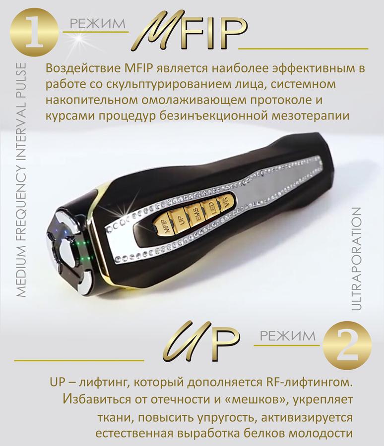 Прилад для омолодження Beperfect FAYBEAUTY RF-ліфтинг з ефектом Lift Up для обличчя/тіло - фото 3