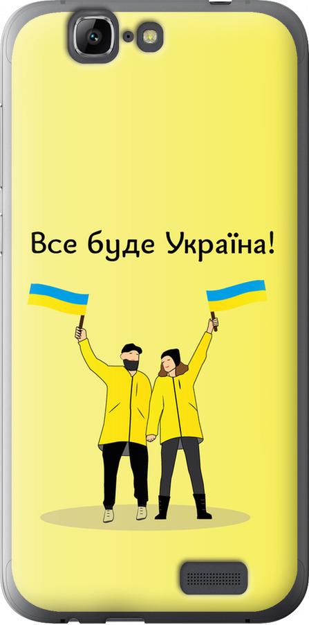 Чехол на Huawei Ascend G7 Все будет Украина (5235u-147-42517)