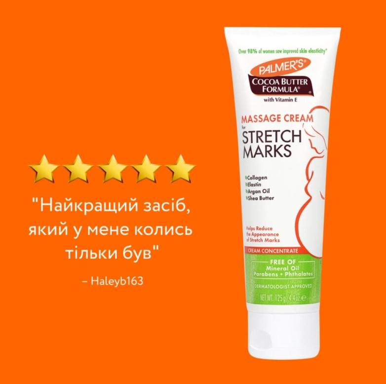 Крем-концентрат от растяжек Palmer's Cocoa Butter Formula с маслом какао/витамином Е 125 г (143126) - фото 4