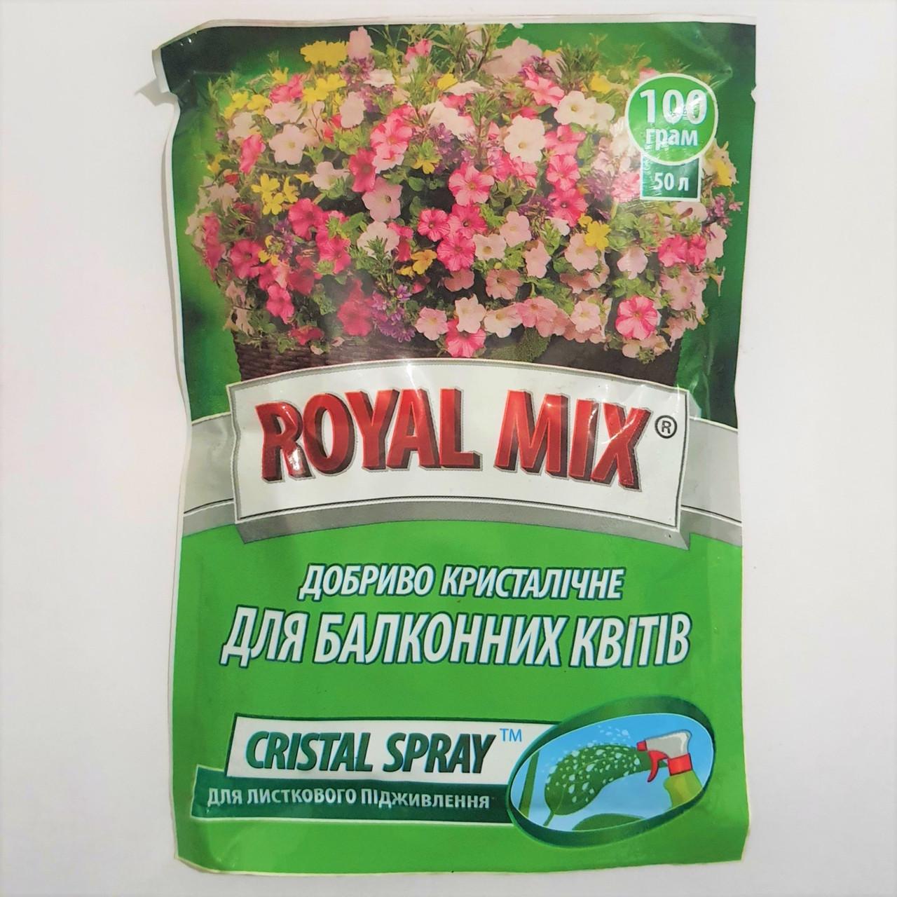 Удобрение для балконных цветов Royal Mix Cristal Spray 100 г