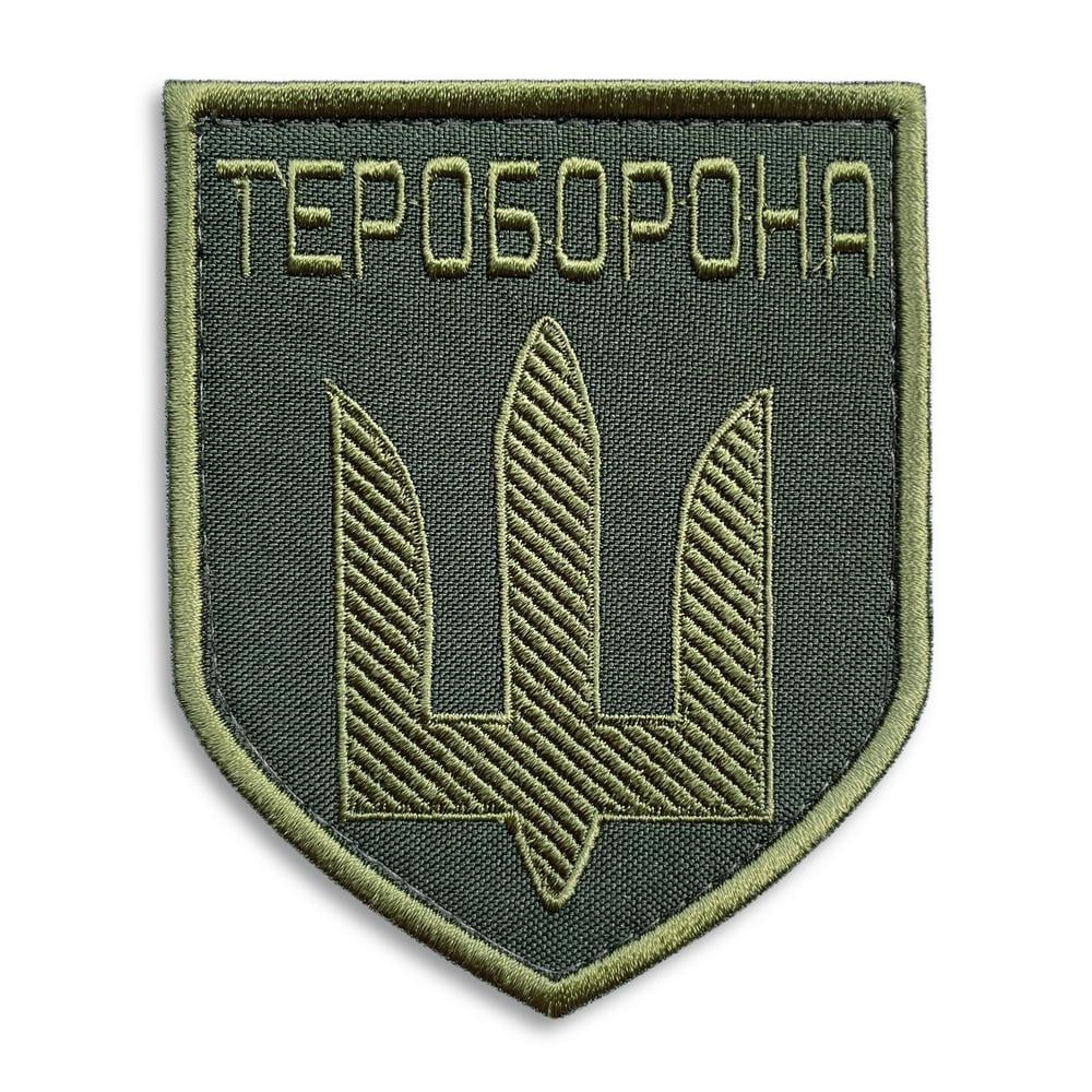 Шеврон на липучке ''Тероборона'' 8,5х10 см (19556)