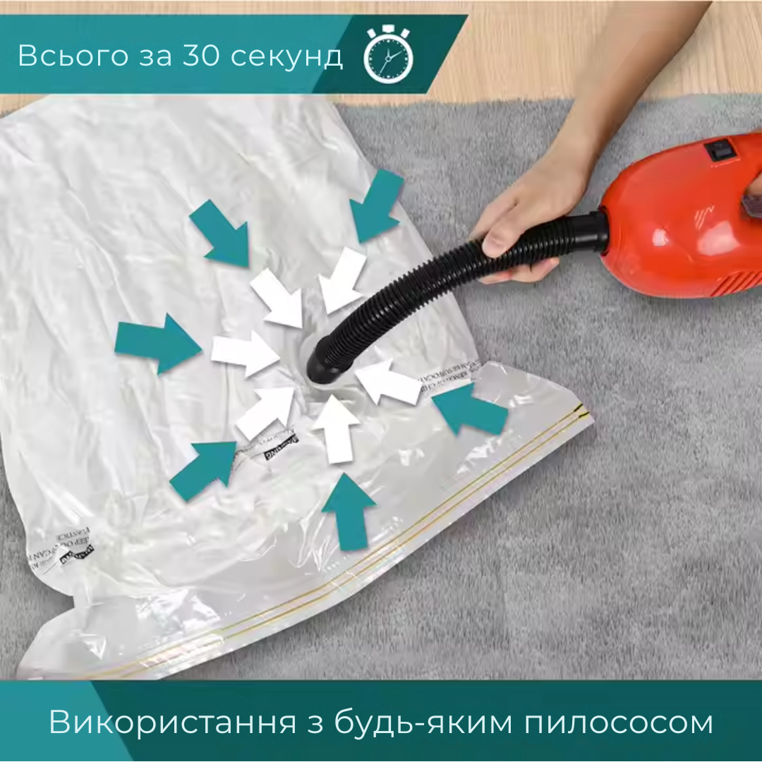 Вакуумні пакети для одягу речей та багажу для зберігання з ручним насосом 12 шт. 40x60 cм 5 шт./50x70 см 4 шт./60x80 cм 3 шт. Прозорий - фото 7 Вакуумні пакети для одягу речей та багажу для зберігання з ручним насосом 12 шт. 40x60 cм 5 шт./50x70 см 4 шт./60x80 cм 3 шт. Прозорий - фото 7