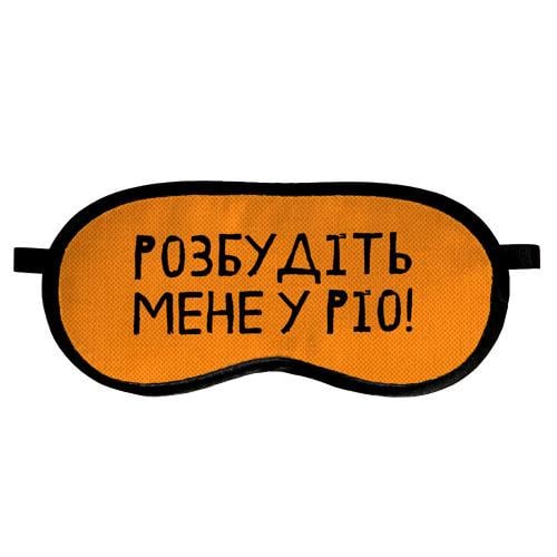 Маска для сну "Розбудіть мене у Ріо!" (MDS_19M043)