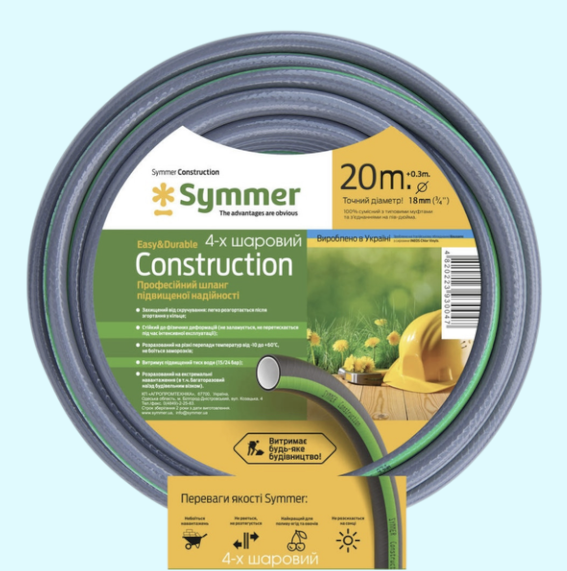 Шланг садовый SYMMER Garden Construction усиленный 1/2" 12,5x2,0 мм 20 м (314)