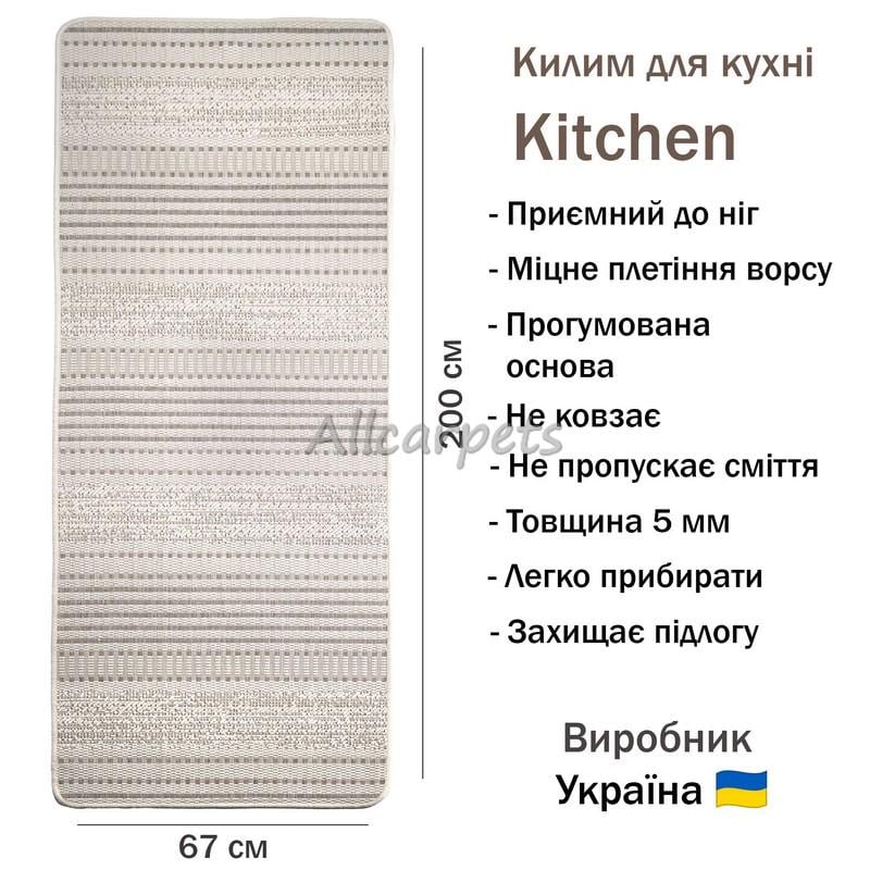 Килимок для кухні Kitchen 19246101 67х200 см Кремовий/Бежевий - фото 2