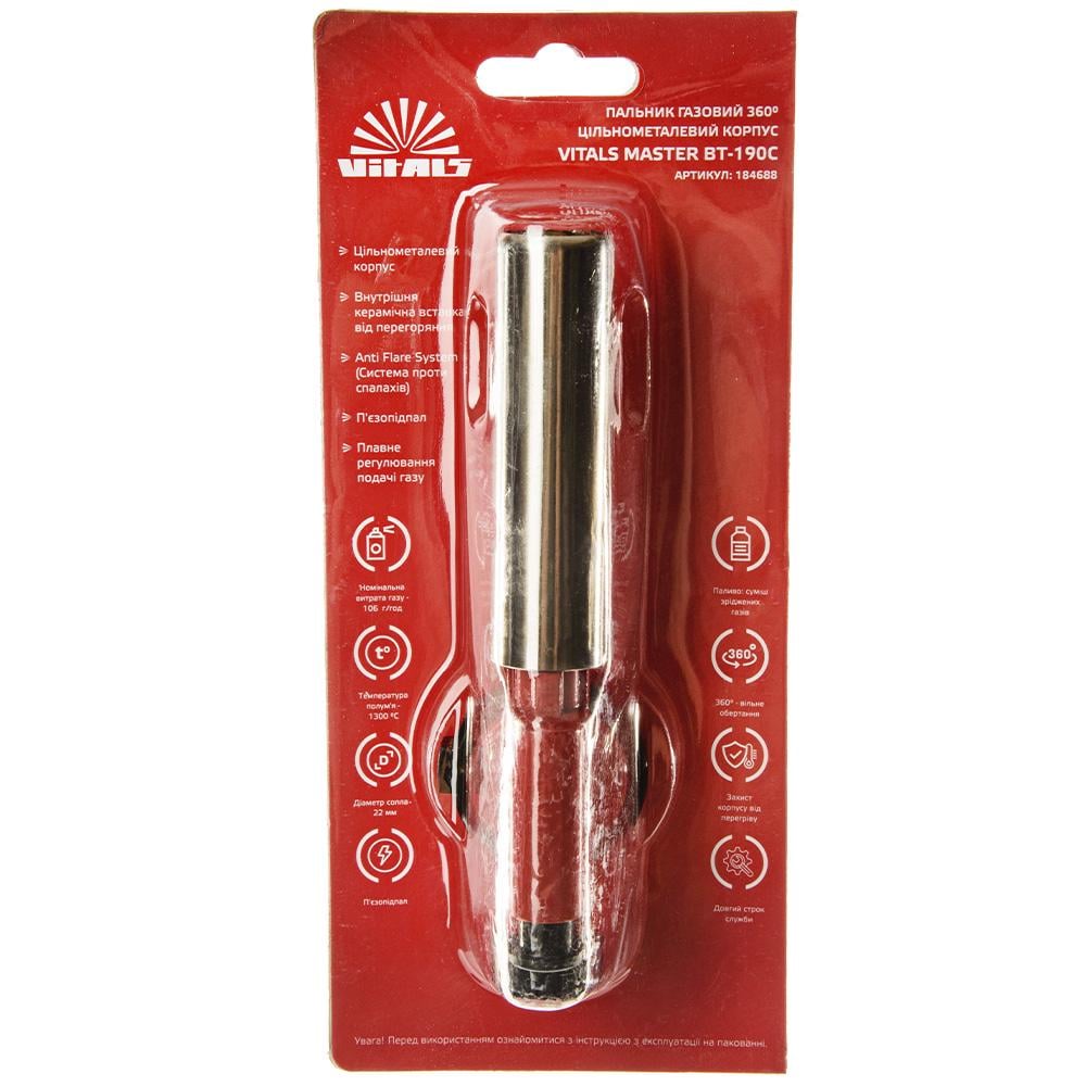 Горелка газовая Vitals Master цельнометаллический корпус 22 мм (BT-190С) - фото 7 Горелка газовая Vitals Master цельнометаллический корпус 22 мм (BT-190С) - фото 7