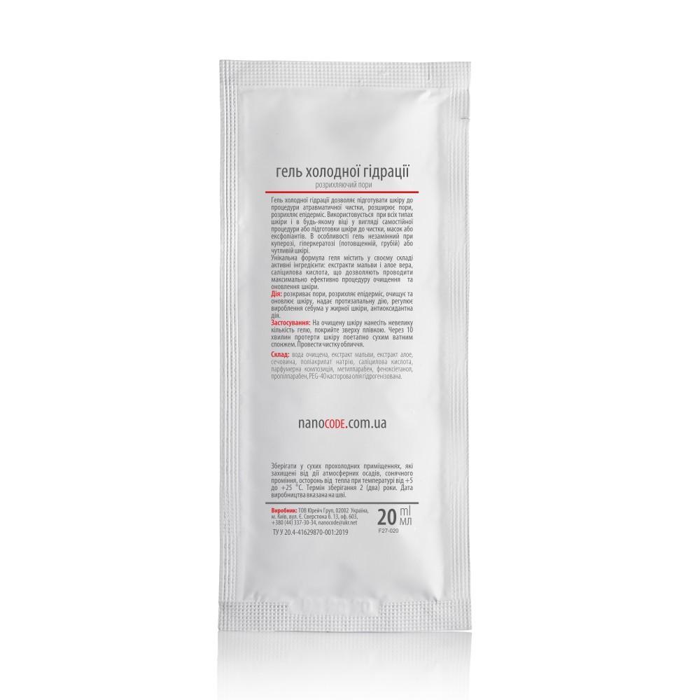 Гель холодної гідрації Nanocode 20 мл (1435678912) - фото 2 Гель холодної гідрації Nanocode 20 мл (1435678912) - фото 2