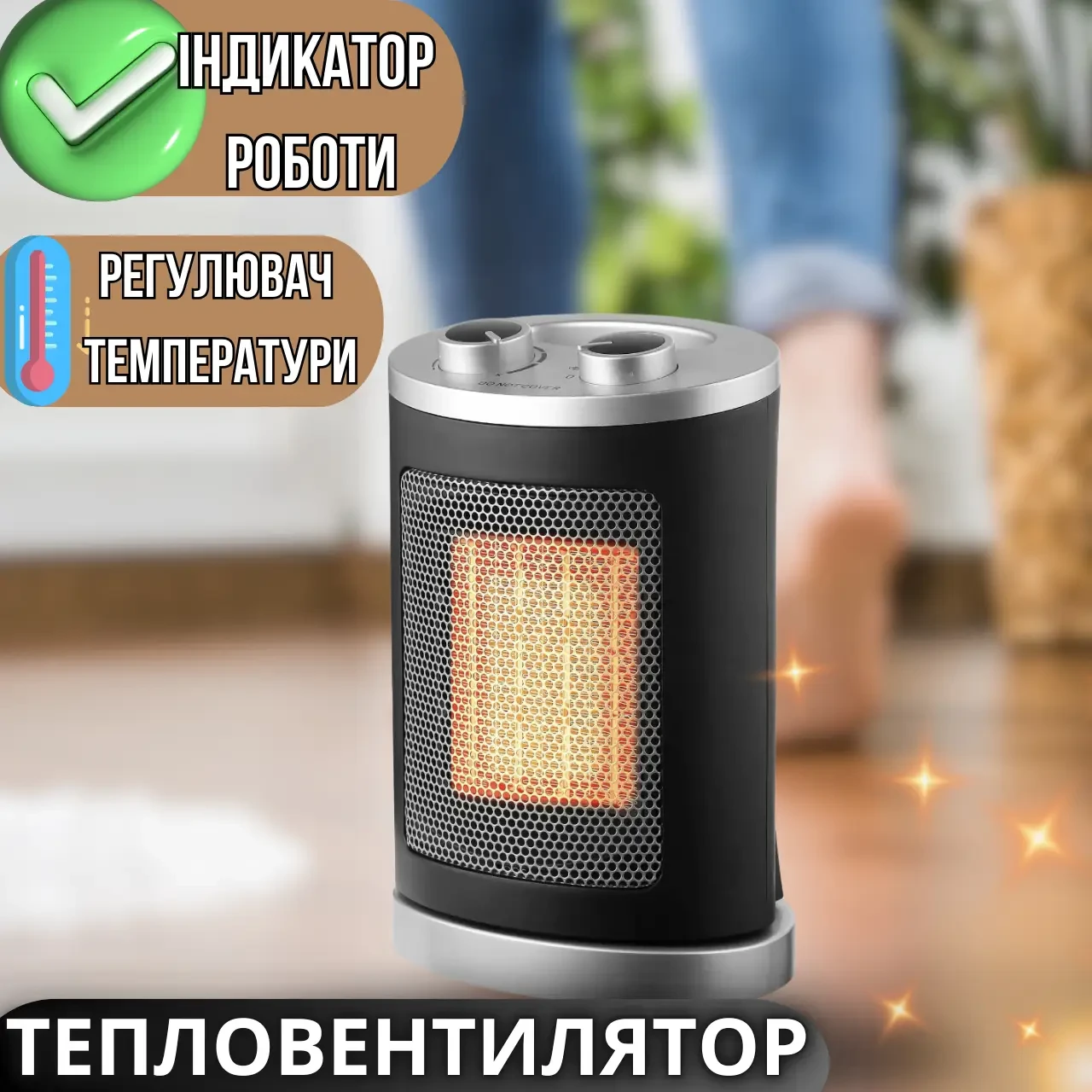 Тепловентилятор электрический Domotec MS-5905 H0001 1500 Вт (2943) - фото 2