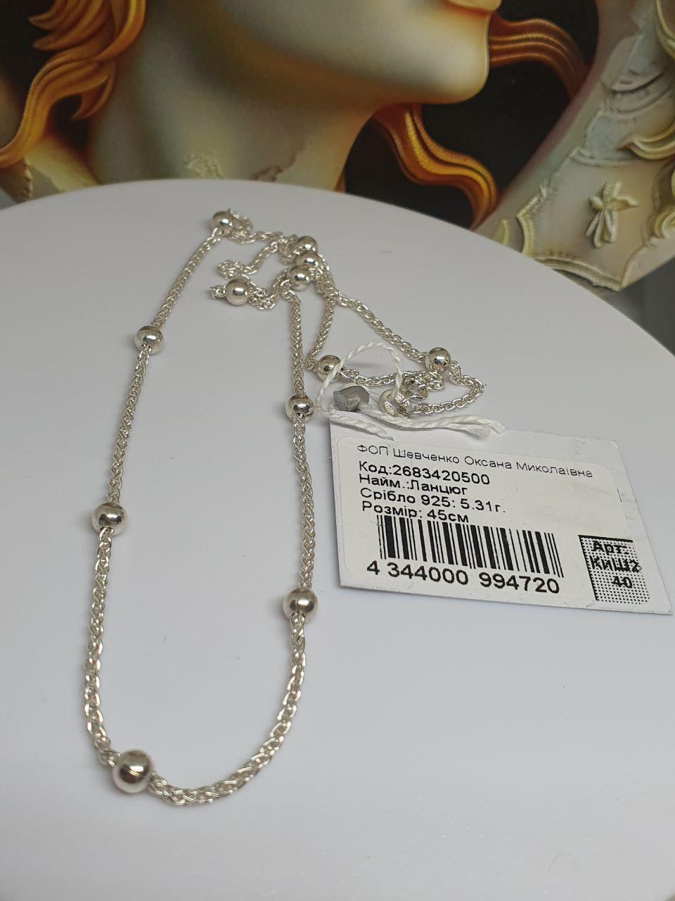 Цепочка Серебряная с шариками 45 см 925 проба (26943703) - фото 3 Цепочка Серебряная с шариками 45 см 925 проба (26943703) - фото 3