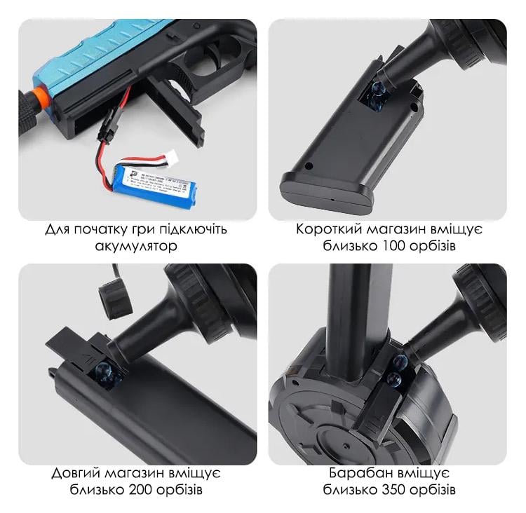 Пистолет на орбизах детский аккумуляторный Glock и пакет орбизов - фото 6 Пистолет на орбизах детский аккумуляторный Glock и пакет орбизов - фото 6