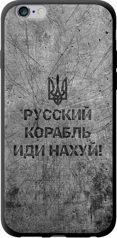 Чехол на iPhone 6s Plus Русский военный корабль иди на v4 (5223b-91-42517)