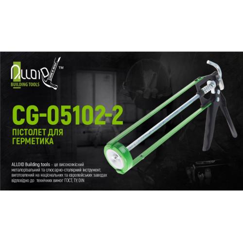 Пистолет для герметика Alloid CG-05102-2 225мм (CG-05102-2) - фото 2