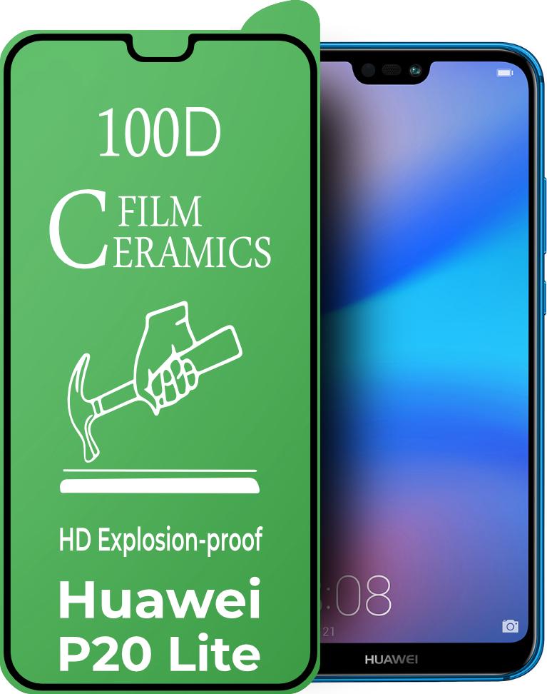 Защитная пленка Ceramics для Huawei P20 Lite керамическая 9D (21951)