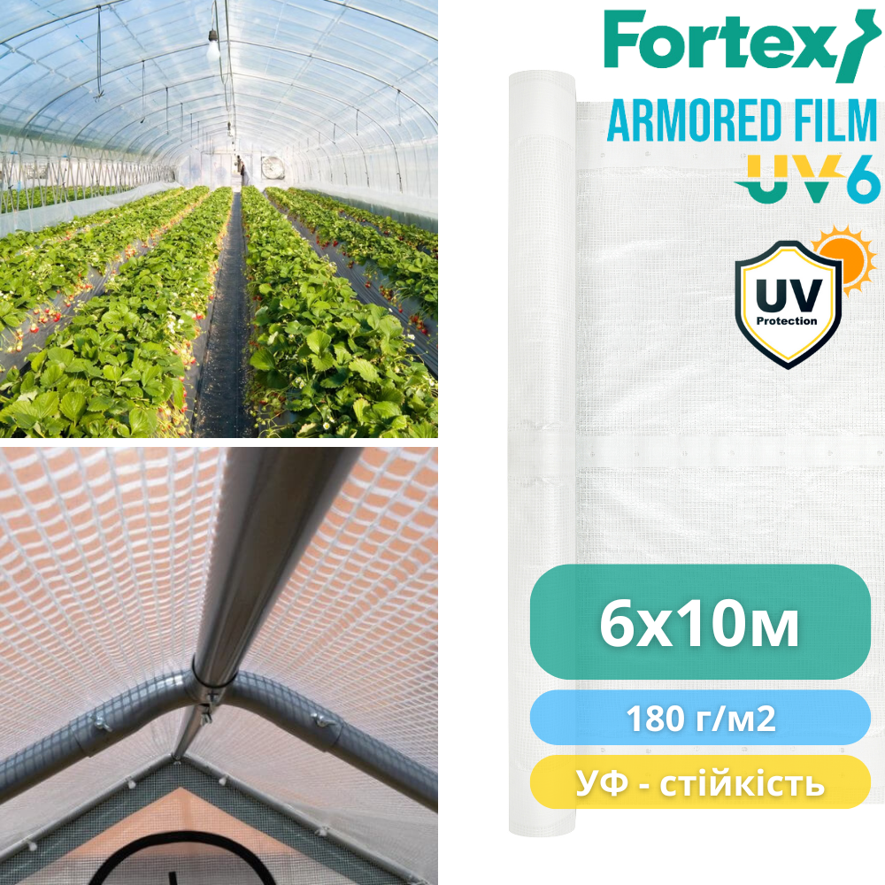 Пленка полиэтиленовая армированная тепличная Fortex 6x10 м 60 м2 180 г/м2 6% УФ Прозрачный (391254) - фото 9
