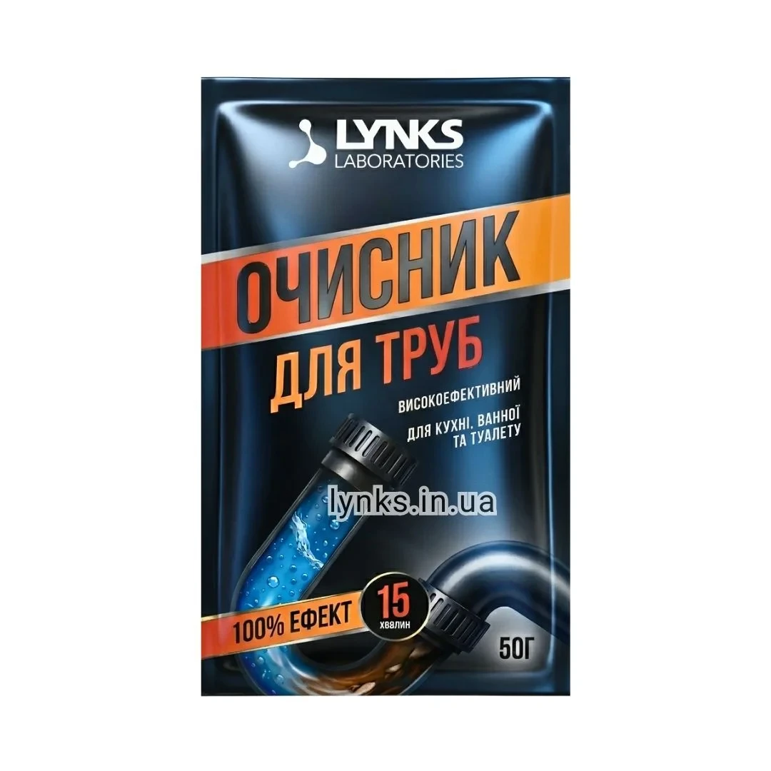 Очисник для труб Lynks Laboratories 50 г