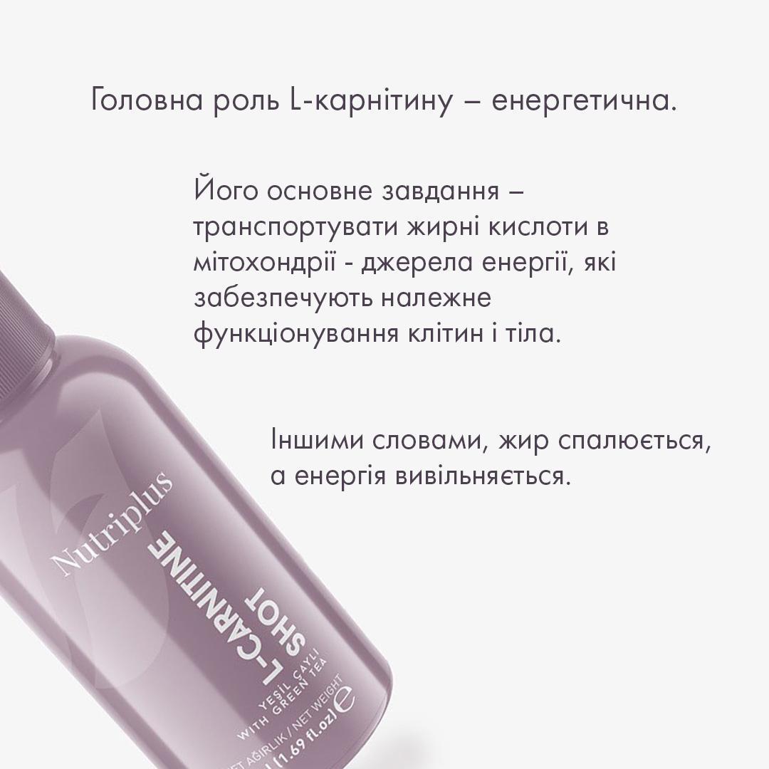 que hace la l carnitina en el cuerpo ᐉ Напиток Farmasi Nutriplus L-карнитин 50 мл 15 шт. (77627735) • Купить в  Киеве, Украине • Лучшая цена в Эпицентр