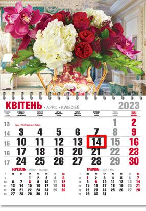 Календарь настенный офисный эконом Букет цветов