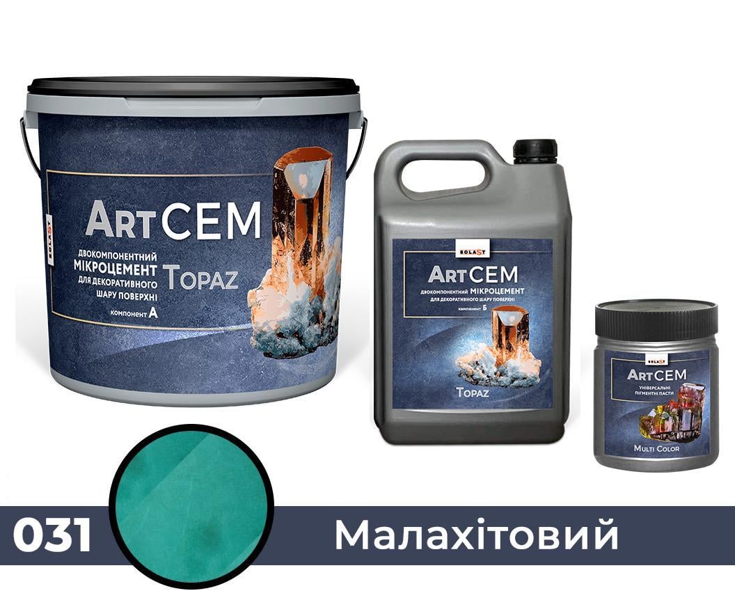 Двухкомпонентный микроцемент для декоративного слоя поверхности Solast TOPAZ 15 кг + 5 л Малахитовый (SKU000431)