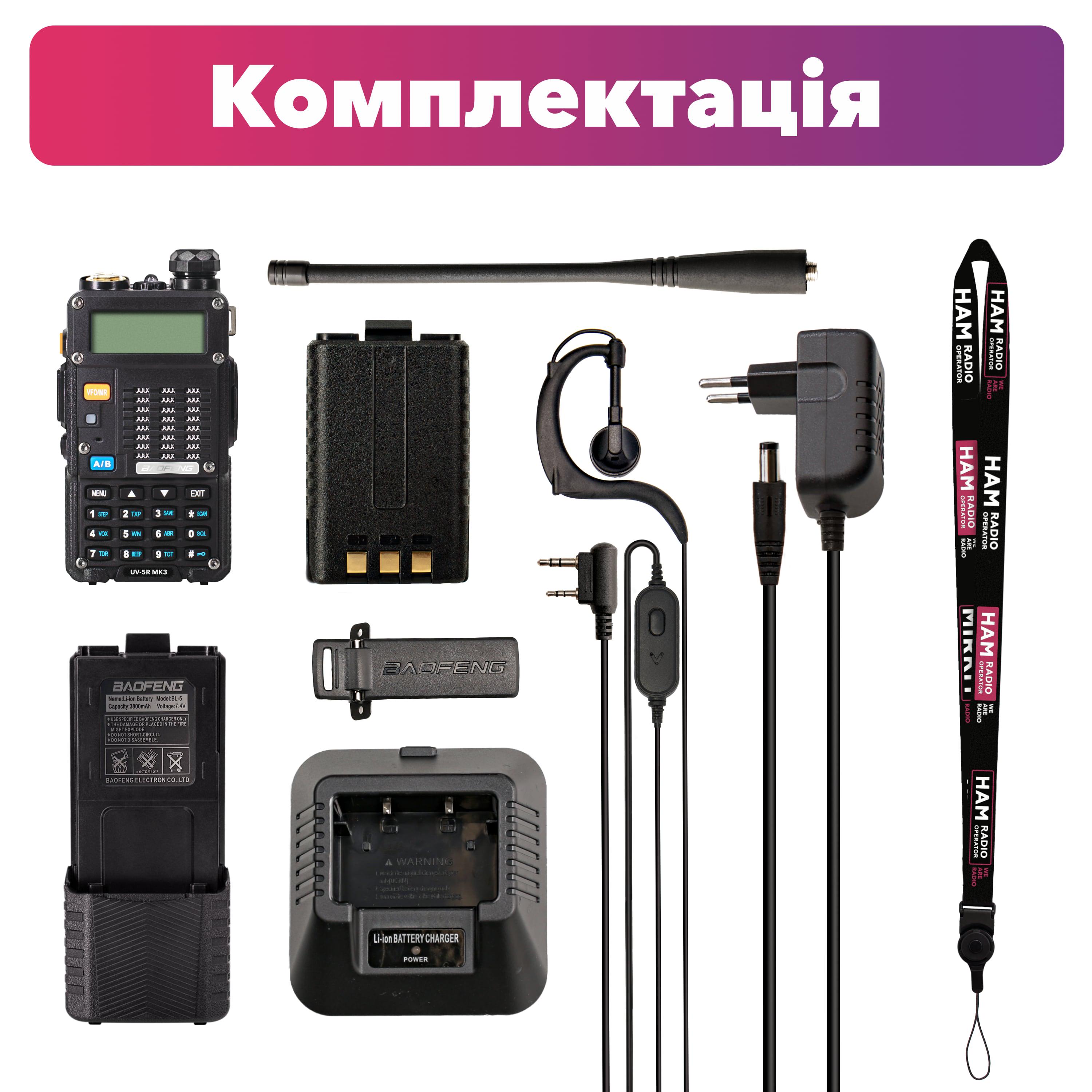 Комплект рация Baofeng UV-5R MK3 5W с гарнитурой/ременем на шею/аккумуляторной батареей Baofeng BL-5 3800 мАч (8740) - фото 7