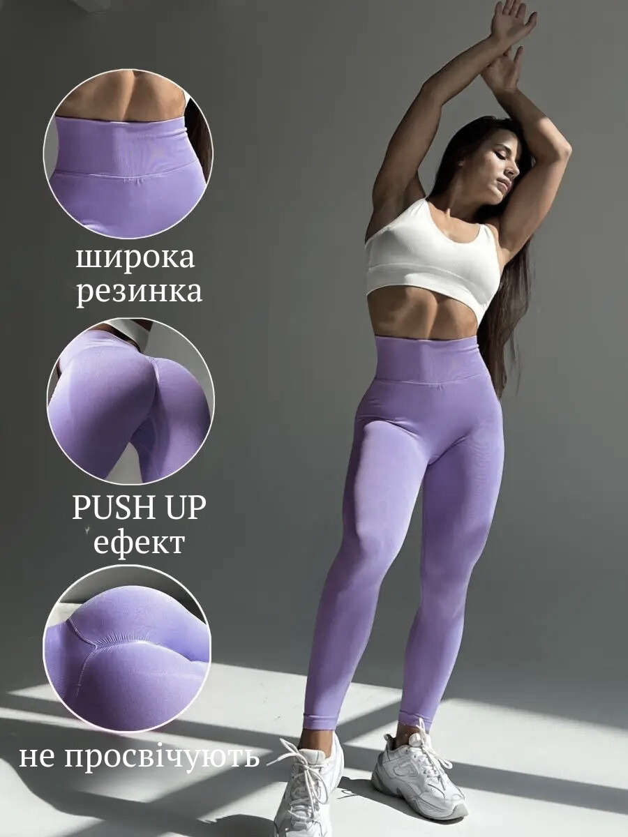 Лосини жіночі для тренувань однотонні гладкі повсякденні Push Up ефект M Бузковий (70155/M) - фото 3 Лосини жіночі для тренувань однотонні гладкі повсякденні Push Up ефект M Бузковий (70155/M) - фото 3