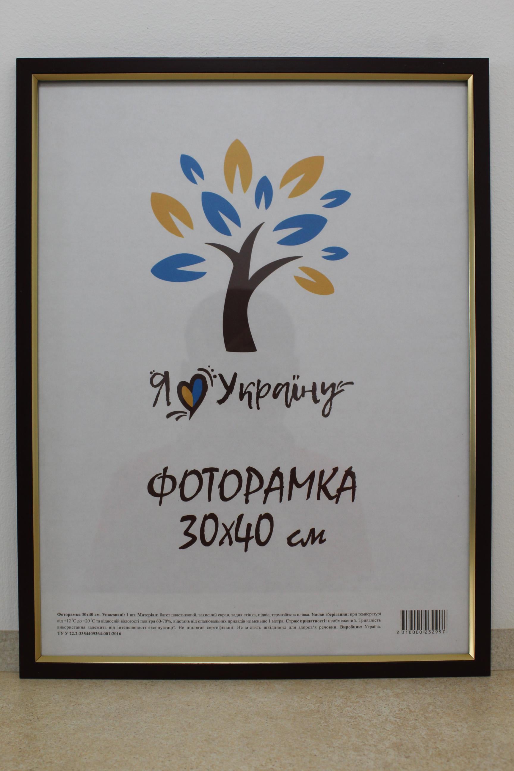 Фоторамка UAFRAME 1511-х054-2 скло/картон 30х40 см Вишневий із золотою вставкою (19210829)