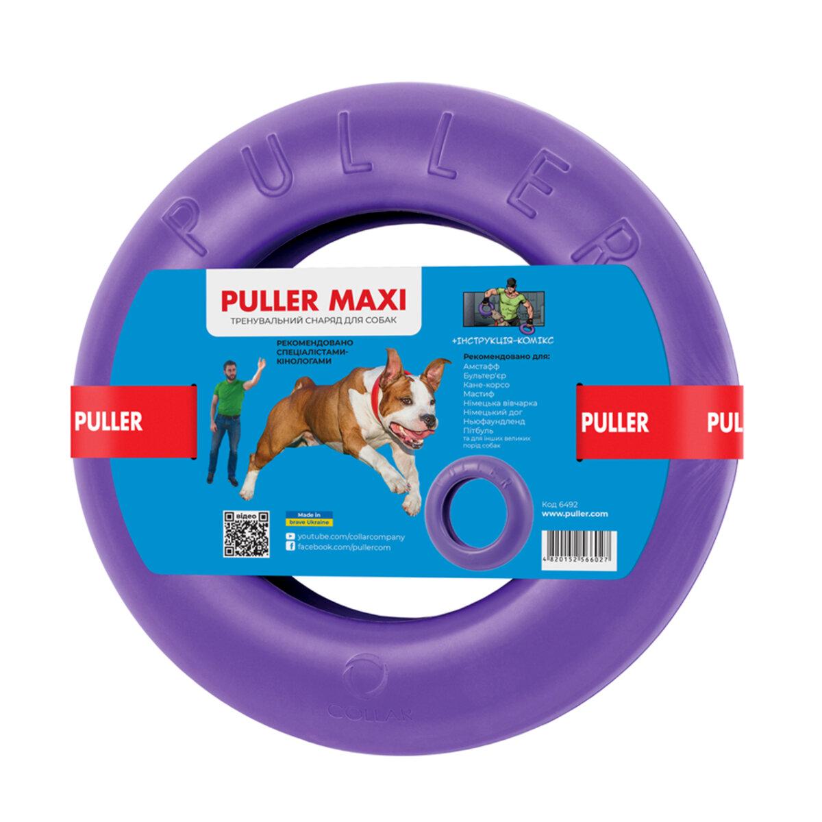Іграшка для собак Collar PULLER Мaxi d 30 см (Collar6492)