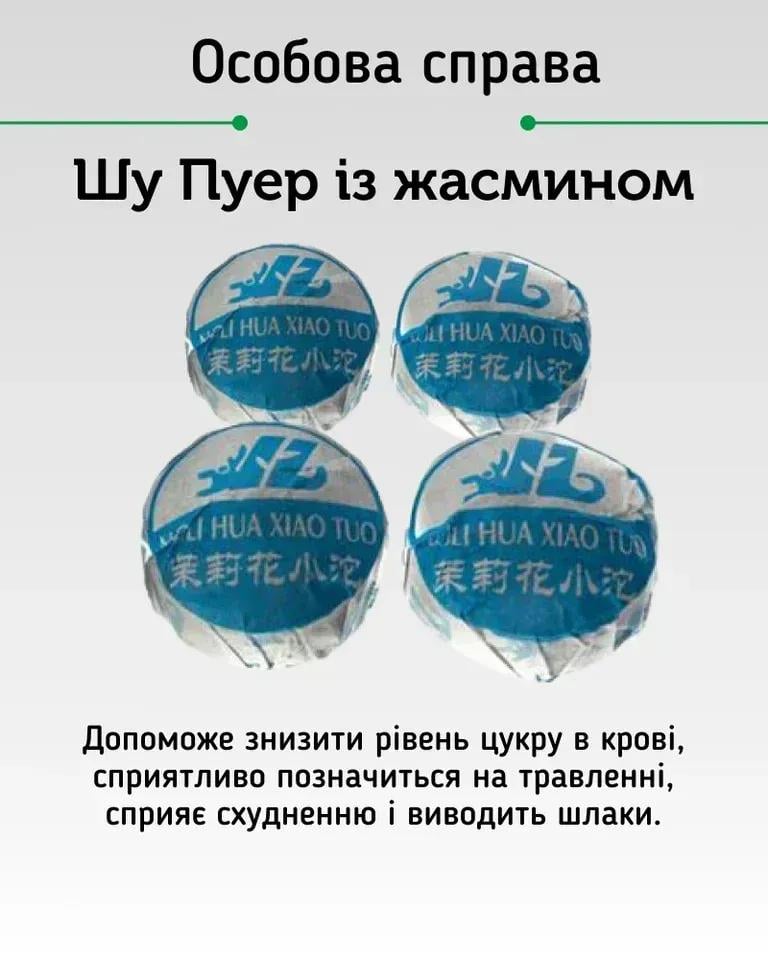Подарунковий набір чаю Світ чаю Квітковий Мікс Шу Пуер 20 шт. 5 видів (40001) - фото 6