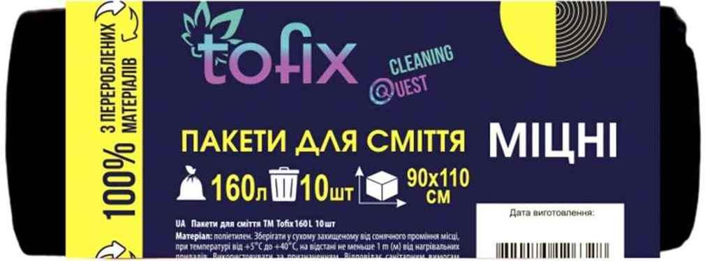 Пакети для сміття TOFIX міцні 160 л 10 шт. (18072)