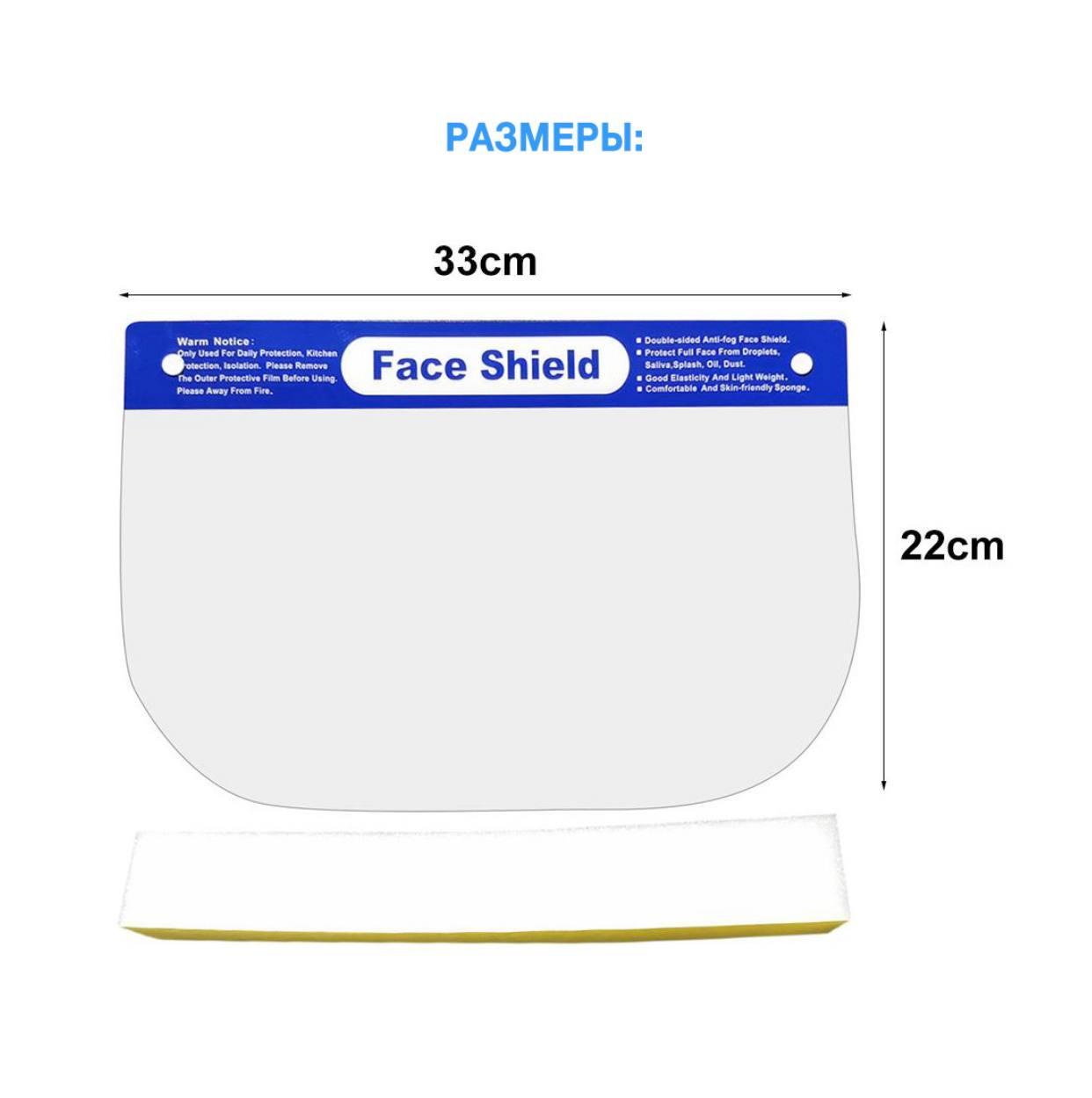 Захисний екран для обличчя Face Shield (000005) - фото 6