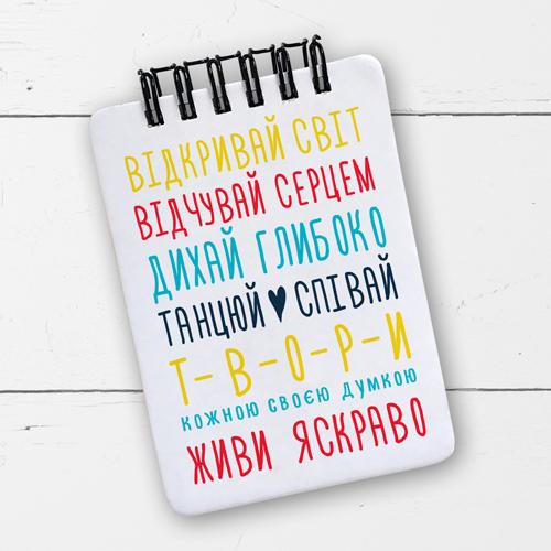 Блокнот на пружине "Відкривай світ" A7 (BL7_20J004) - фото 1