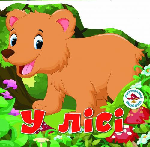 Книга Многоразовые наклейки в лесу (F00017985)