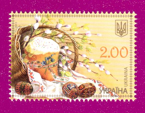 Почтовая марка Украины 2013 года С Пасхой (201330012)