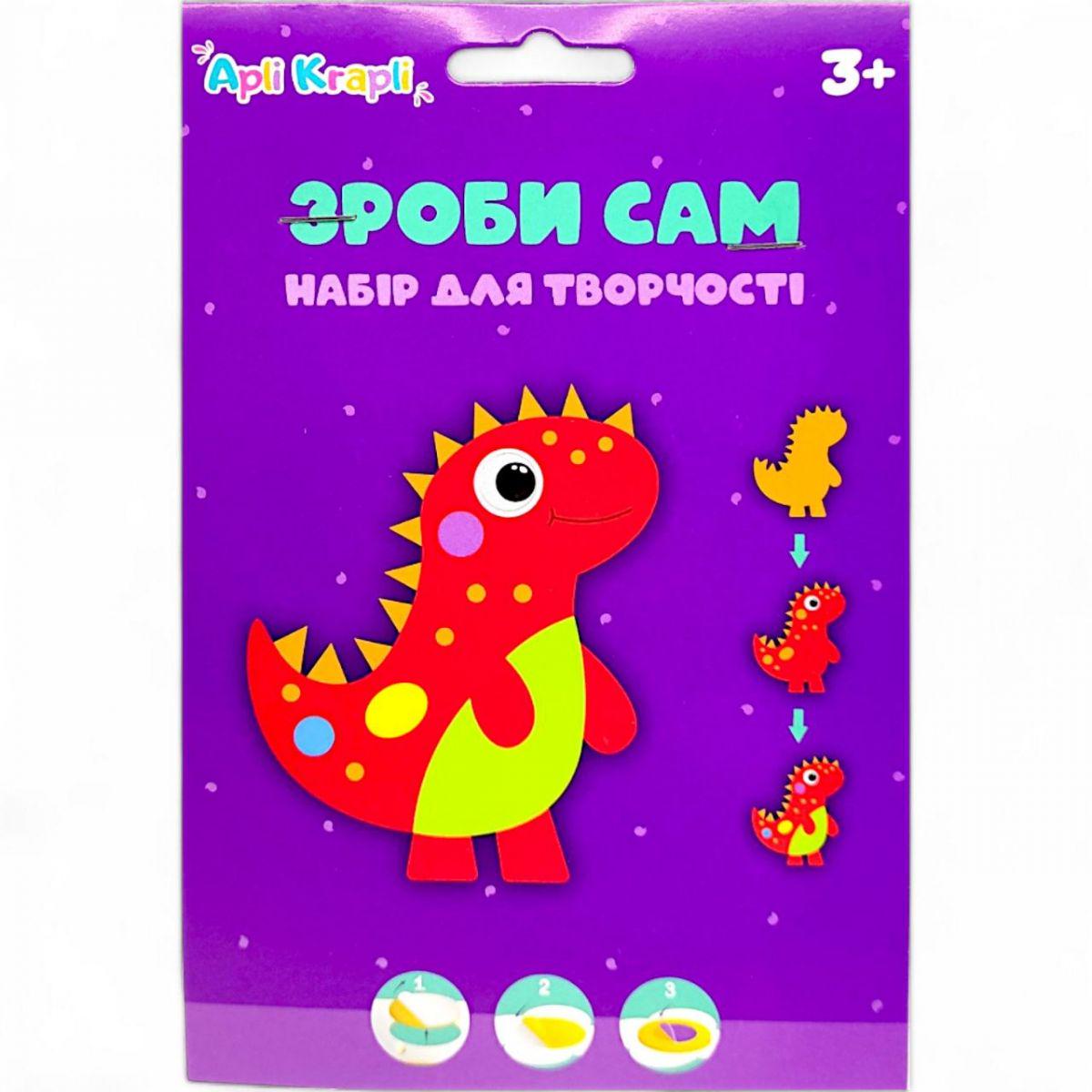 Набор для творчества Сделай сам Динозаврик из фоамирана Набор для творчества Сделай сам Динозаврик из фоамирана